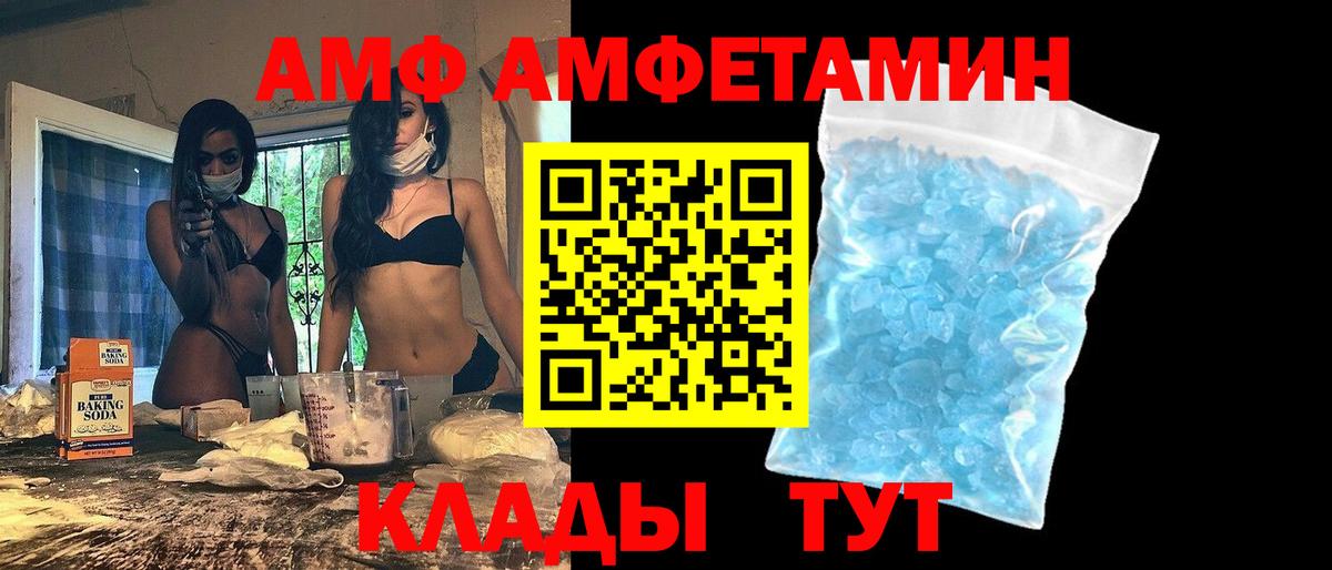 Amphetamine Розовый Темрюк