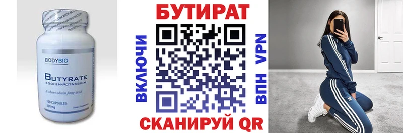 Бутират жидкий экстази  продажа наркотиков  Темрюк 