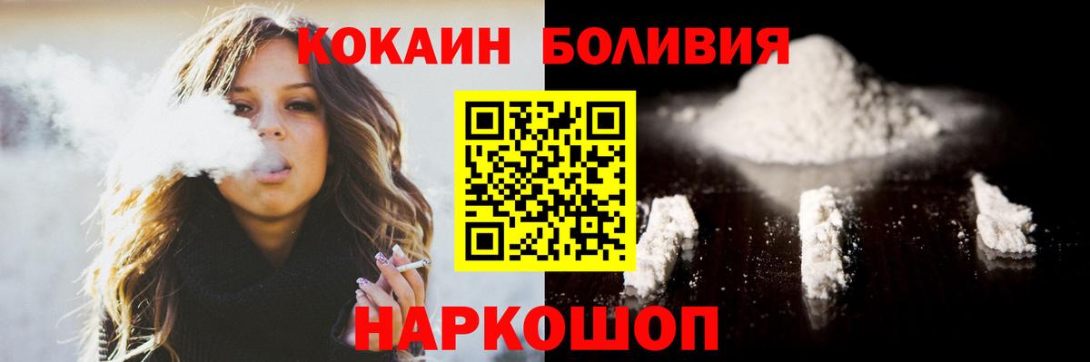 КОКАИН 97%  COCAIN FishScale  Темрюк 