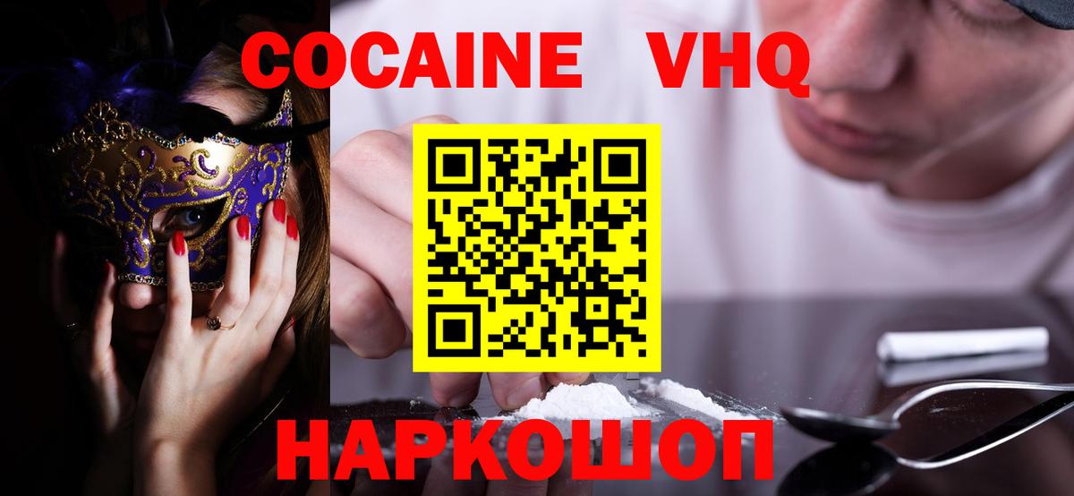 Cocaine Колумбийский Темрюк