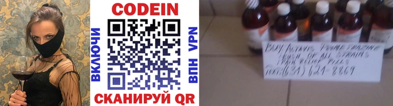где можно купить наркотик  МЕГА зеркало  Codein Purple Drank  Темрюк 