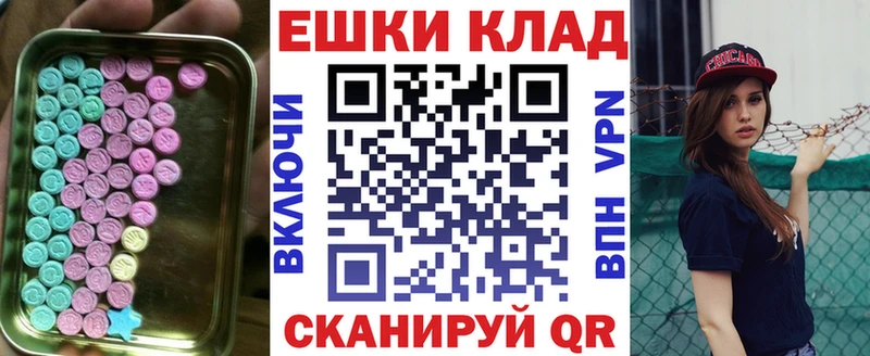 Ecstasy 280мг  закладка  Темрюк 