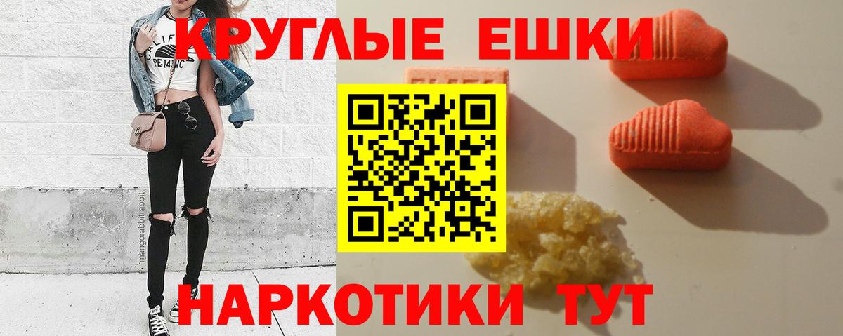 Экстази VHQ  Ecstasy  Темрюк 