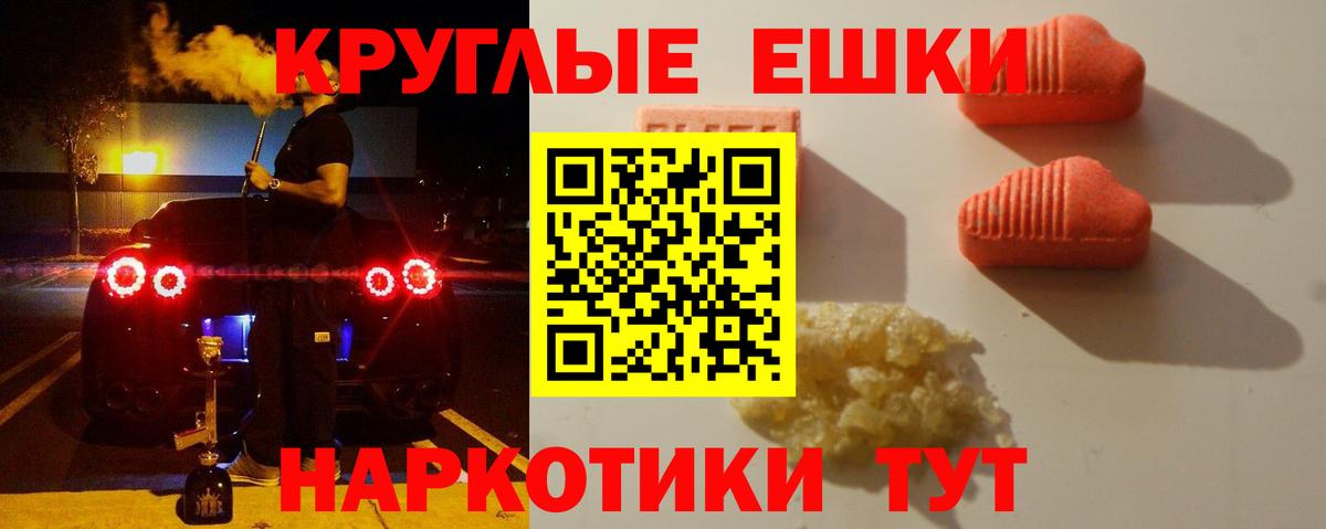 Экстази 280мг Темрюк