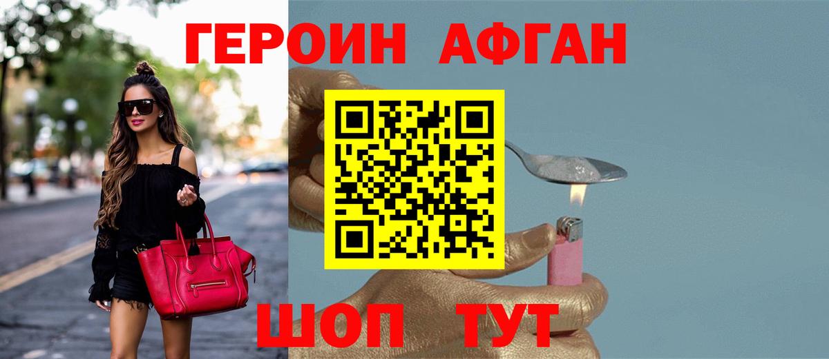 Героин  Темрюк  ГЕРОИН VHQ 