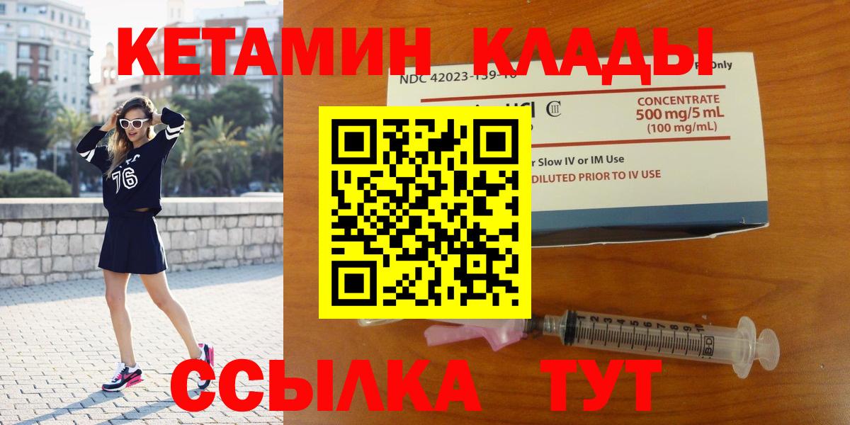 Кетамин VHQ  Темрюк 