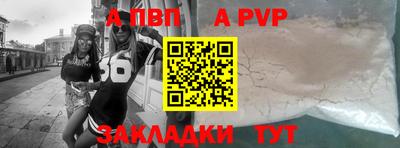 a pvp Балахна