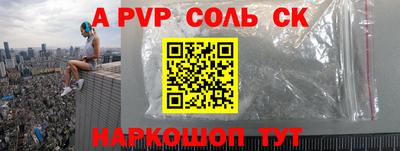 a pvp Балахна