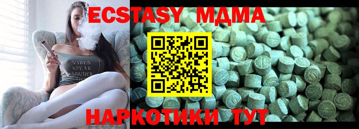 MDMA VHQ  МДМА  Темрюк  MDMA кристаллы 