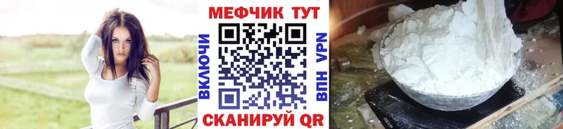 МЕФ мяу мяу  Темрюк 