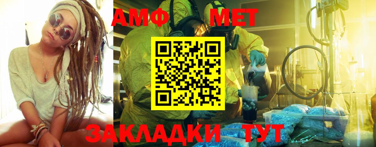 Метамфетамин витя  Темрюк  Метамфетамин витя 