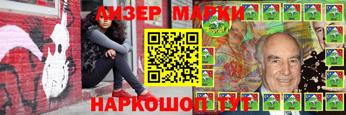 Марки N-bome 1,5мг  Марки 25I-NBOMe  Темрюк 