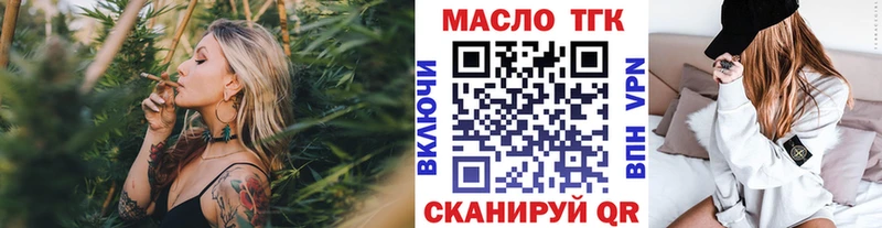 купить закладку  Темрюк  ТГК концентрат 